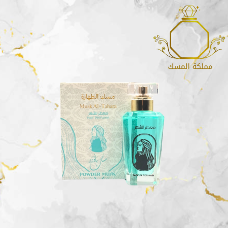 معطر الشعر رائحة الباودر