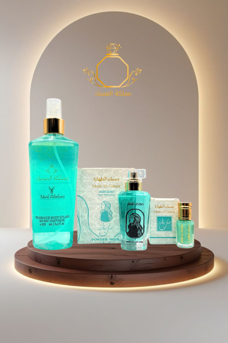 بكج مسك الباودر