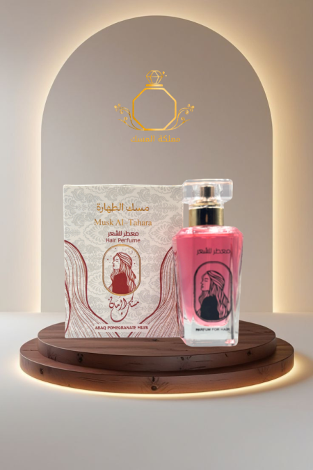 معطر الشعر رائحة الرمان